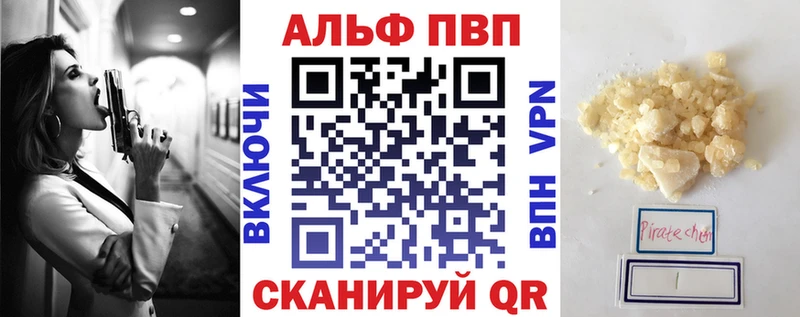где найти   Красково  площадка формула  A-PVP крисы CK 