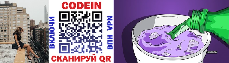 Codein Purple Drank  где можно купить   Красково 